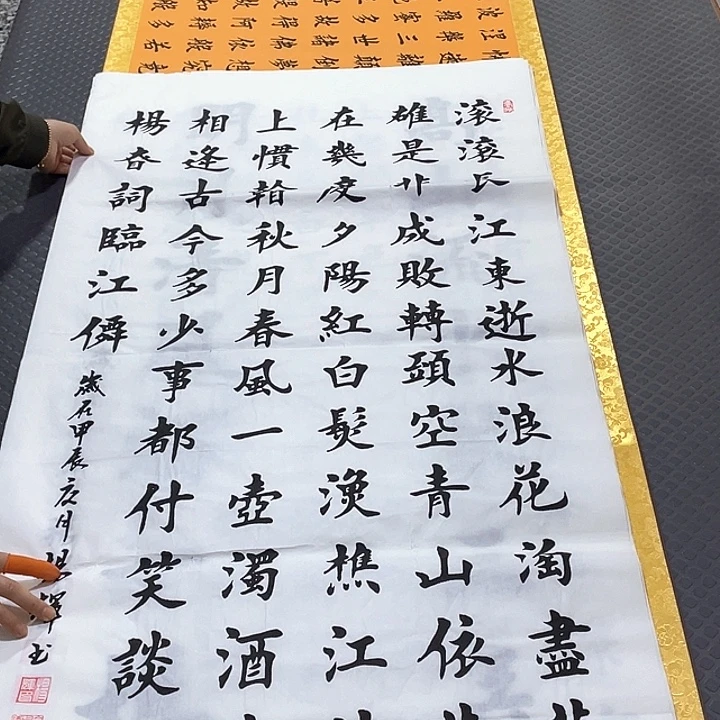 书法杨辉老师中堂打包