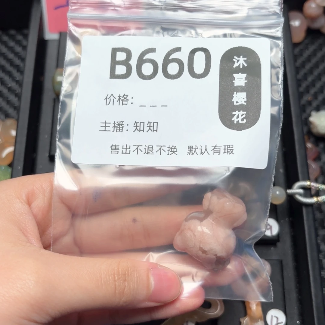 玛瑙/玉髓颈饰未镶嵌妤*