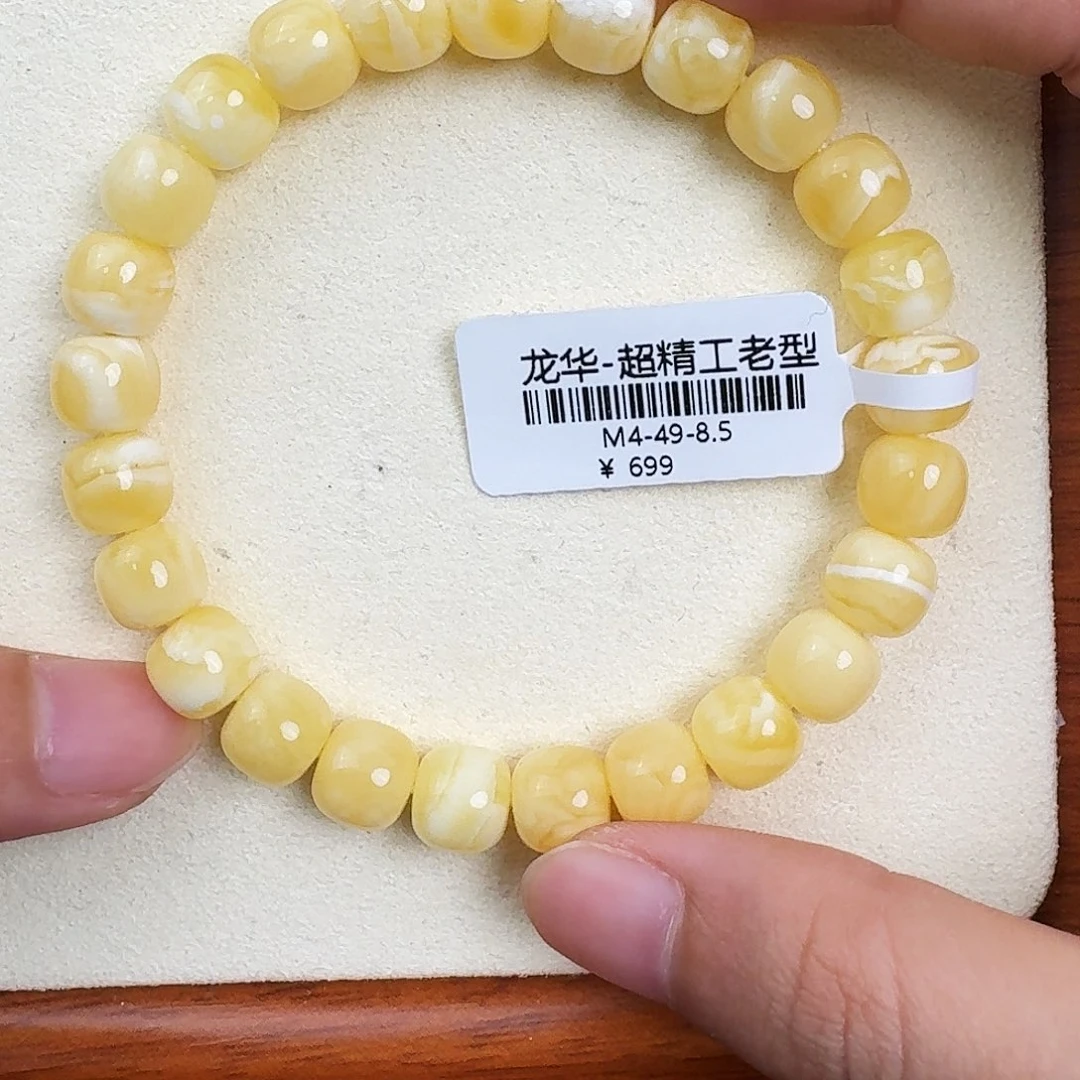 琥珀未镶嵌裸石M4