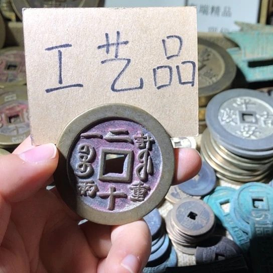 铜现代工艺品仿古花钱