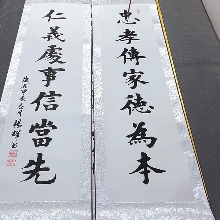 书法老师真人手写79卷轴