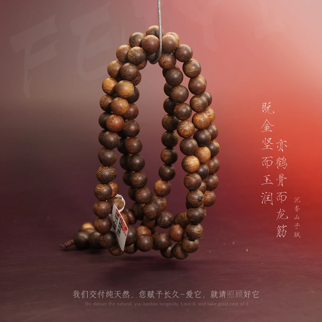 J17【文莱黑奇楠满油虫漏奇韵多圈】8.7mm-49g-NJ101301501074-15