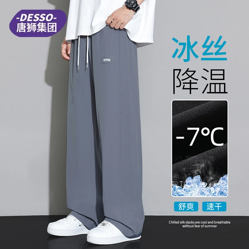 唐狮旗下DESSO裤子男士夏季薄款宽松百搭冰感降温运动直筒长裤子