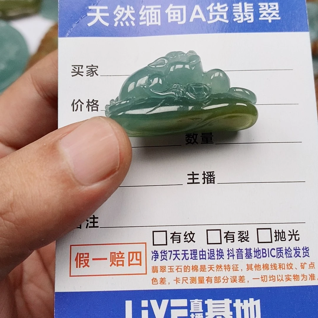 翡翠未镶嵌颈饰金蟾