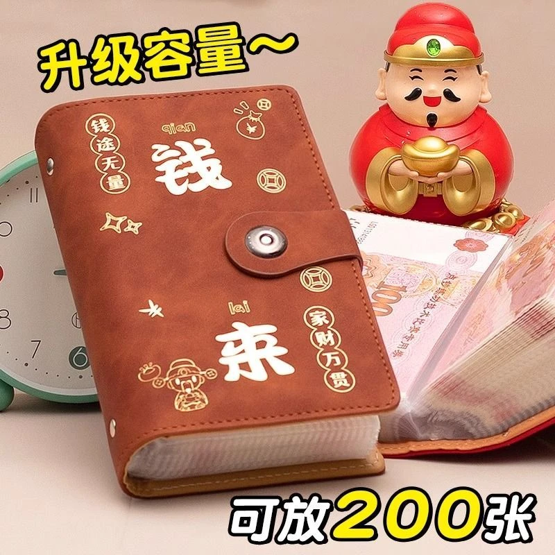 2万元现金存钱本大容量存钱夹钱册2025新款收纳册保护套可放200张