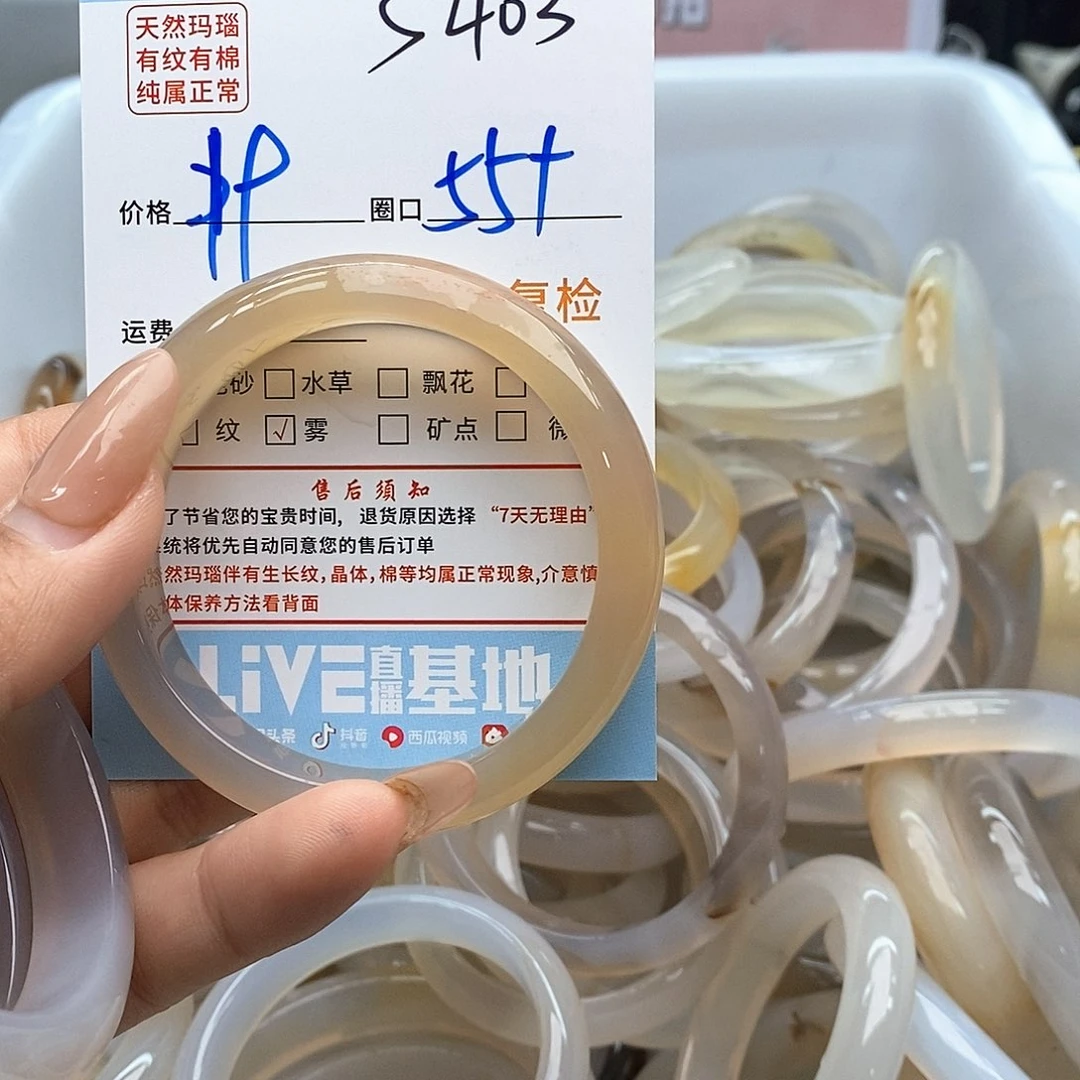玛瑙/玉髓手镯未镶嵌c****.403