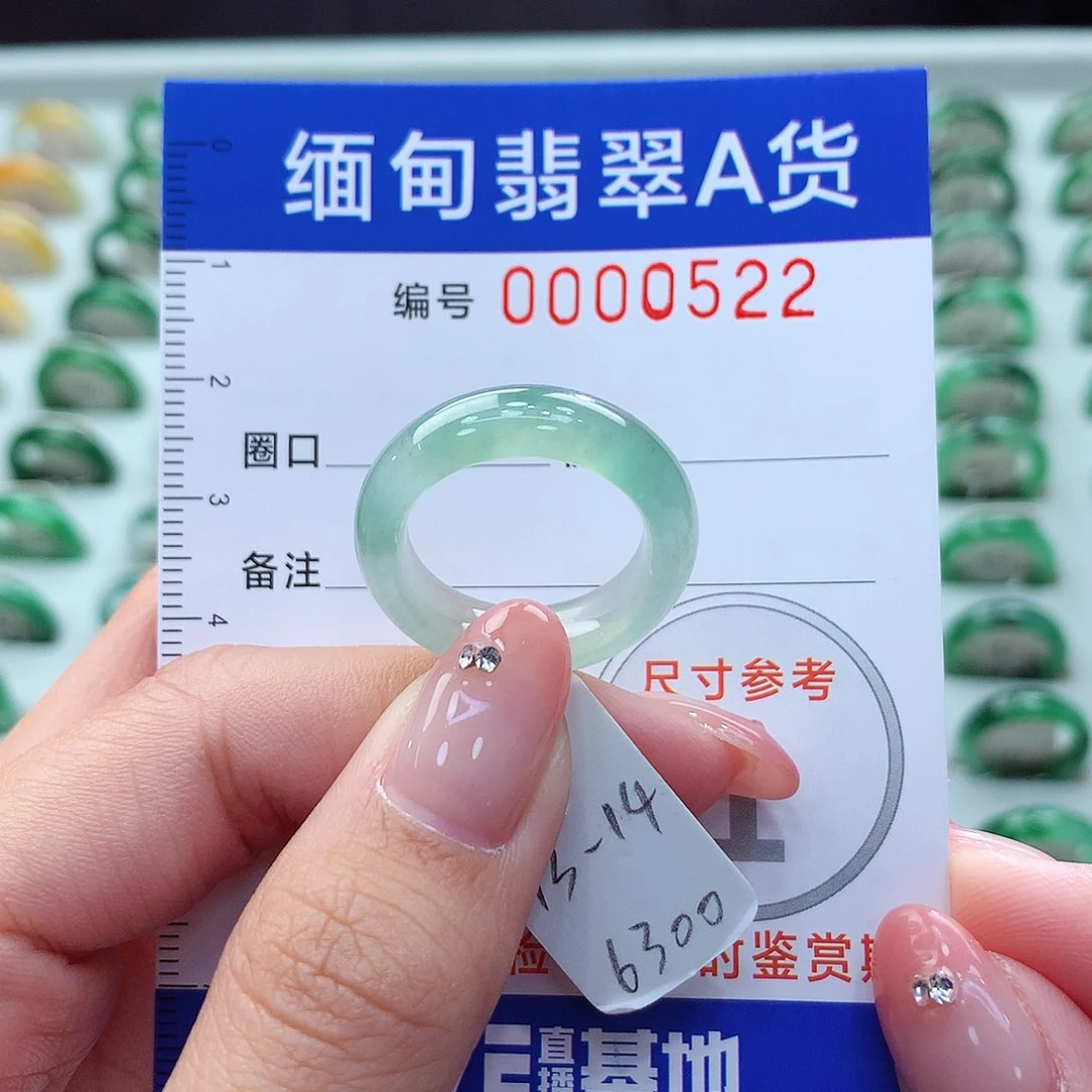 未镶嵌戒指翡翠13.14号