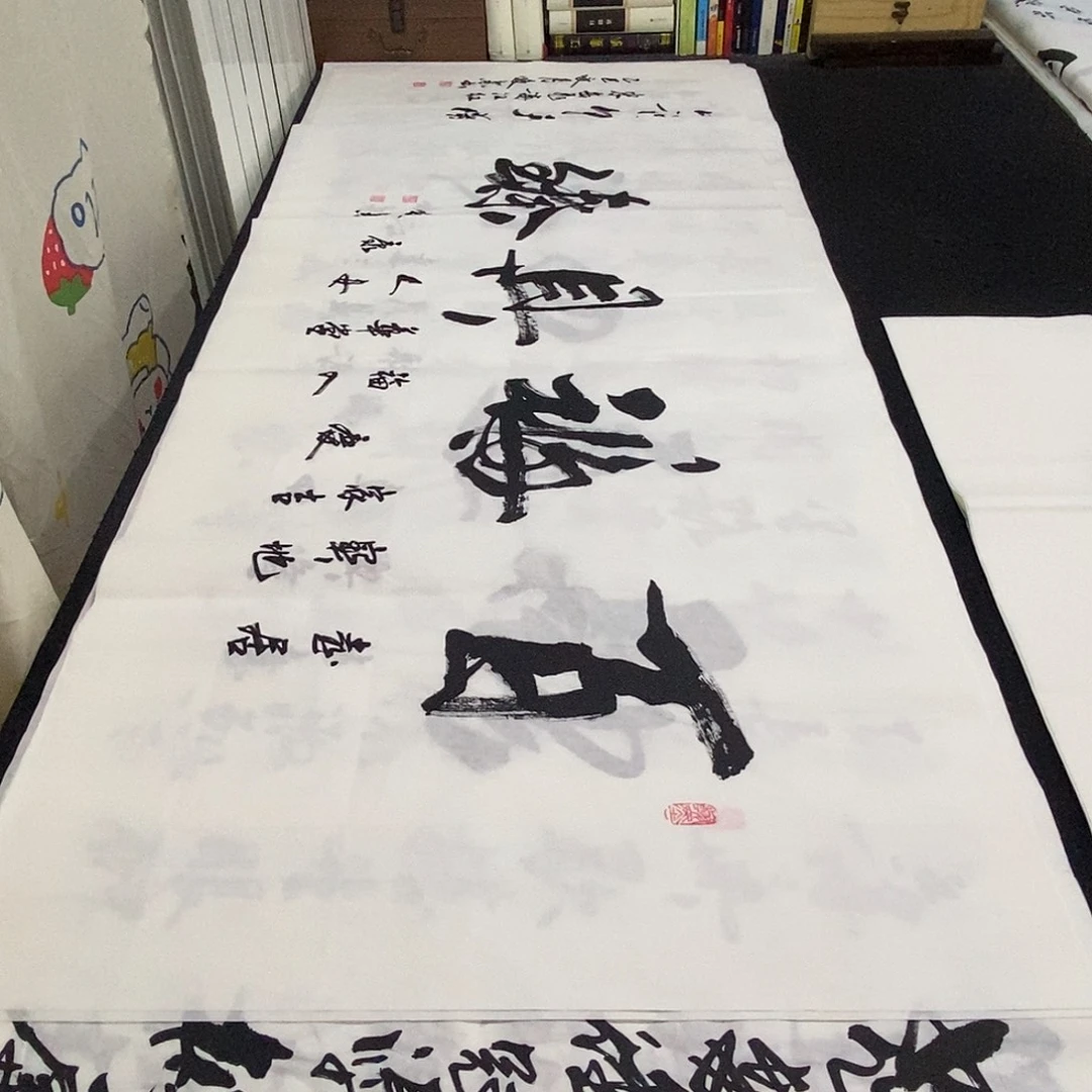书法老师精品书法
