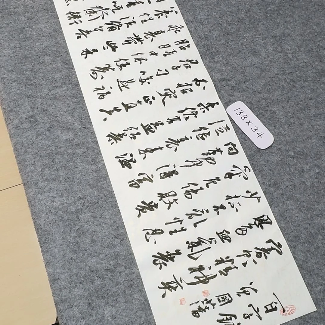 书法第五届兰亭张实惠138+34