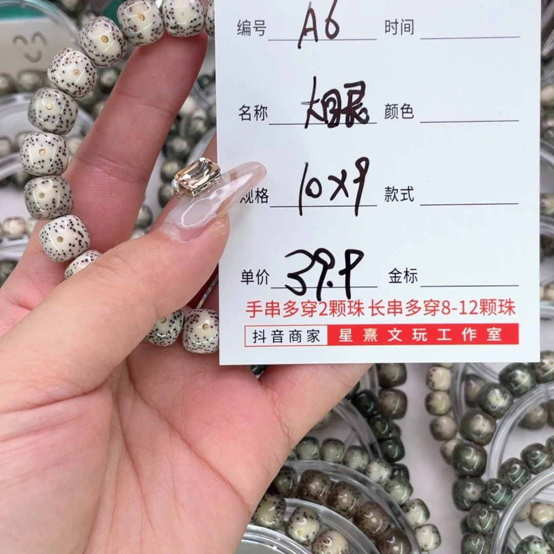 星月菩提手串6大眼