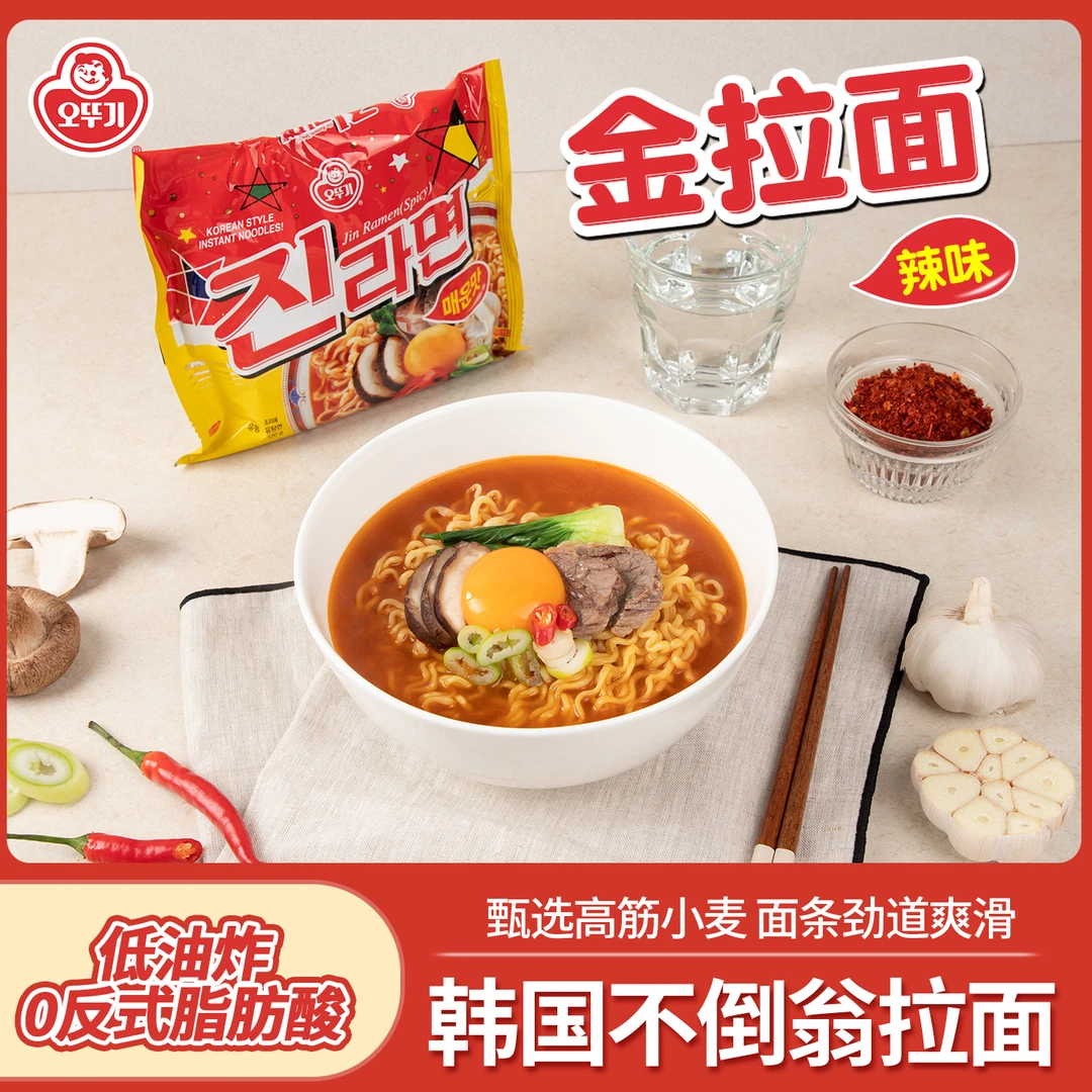 【曹璐专属】OTTOGI/不倒翁韩国进口美食拉面方便面懒人速食超好吃