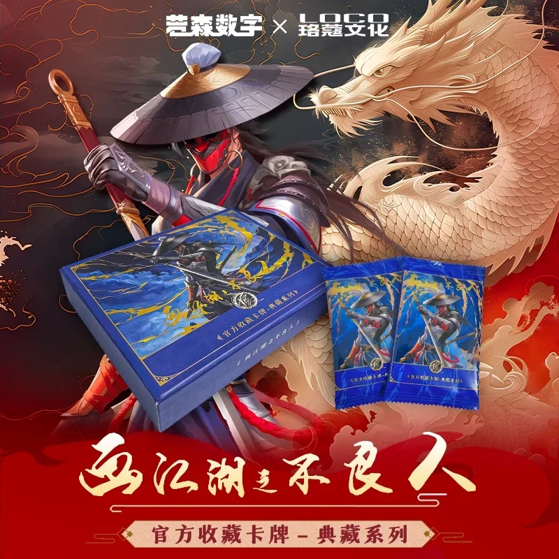 【珞蔻文化】正版画江湖之不良人卡片代拆