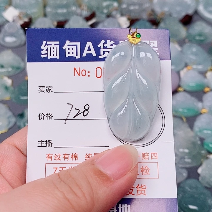 翡翠未镶嵌颈饰未镶嵌
