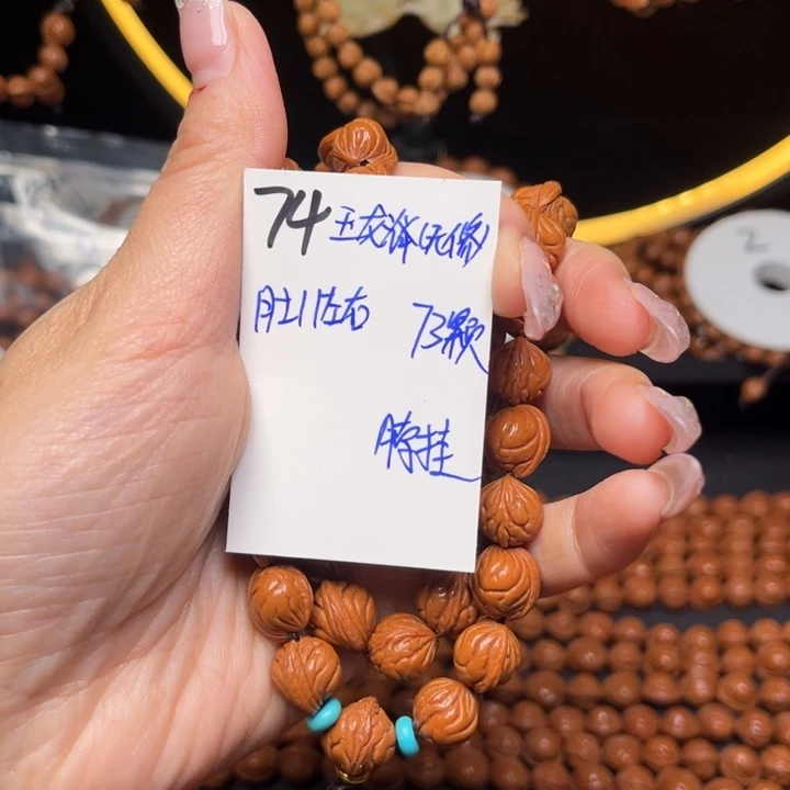 桃核吊坠玉龙脊11尺寸