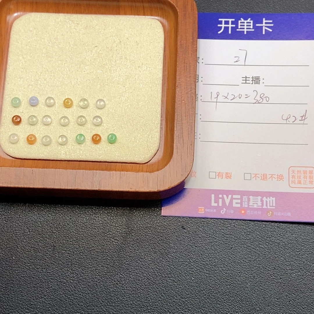 @***7翡翠未镶嵌颈饰000