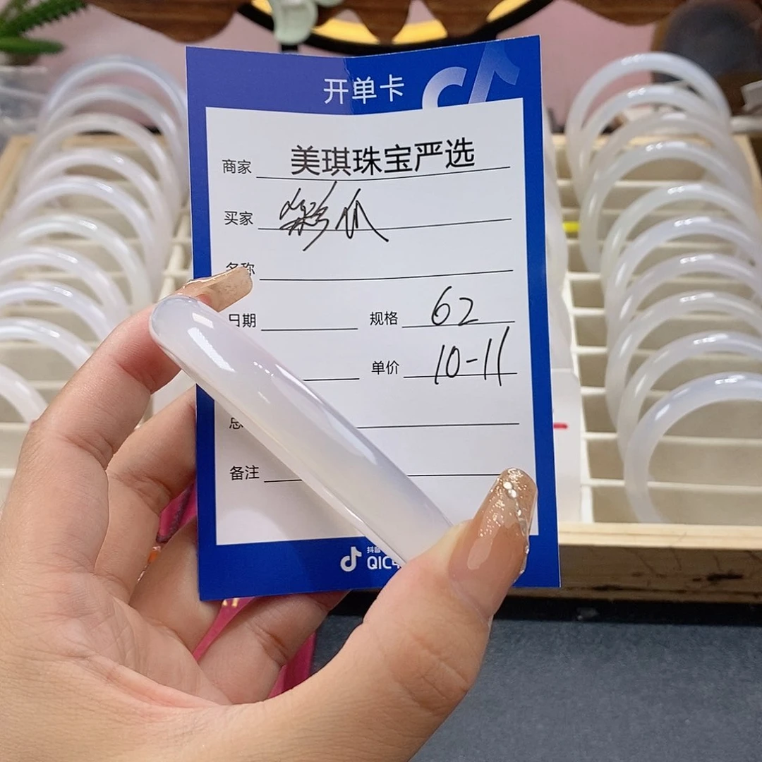 手镯玛瑙/玉髓未镶嵌彩*