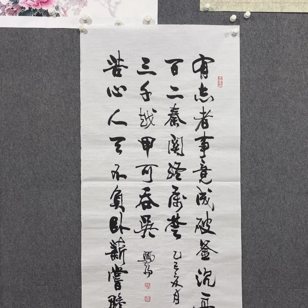 书法87卜凤阳老师墨宝