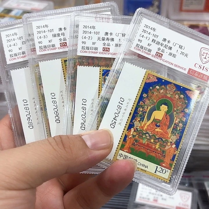 唐卡邮票厂名信泰90OS盒子一套