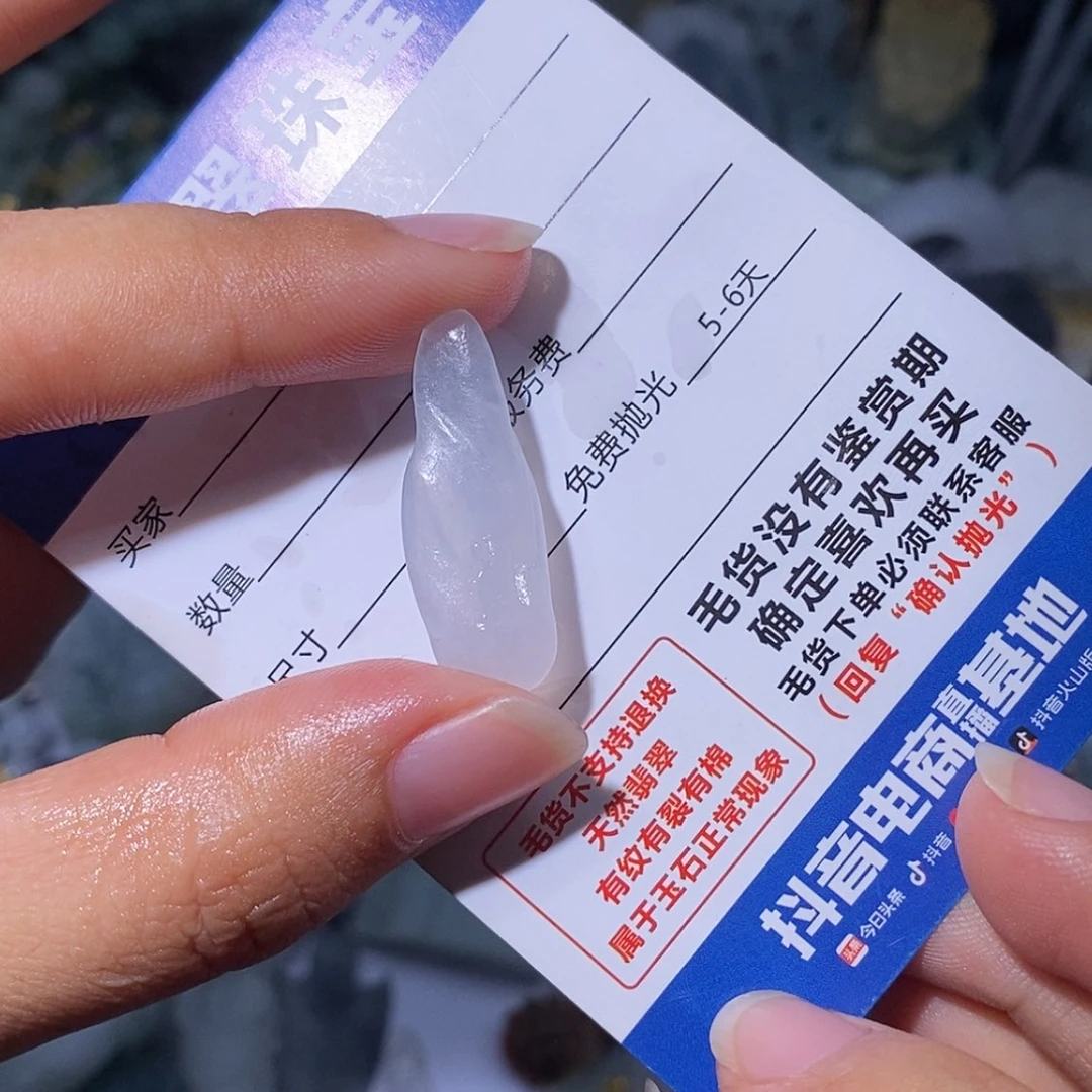 【闪购商品】未镶嵌定制翡翠?*?翡翠