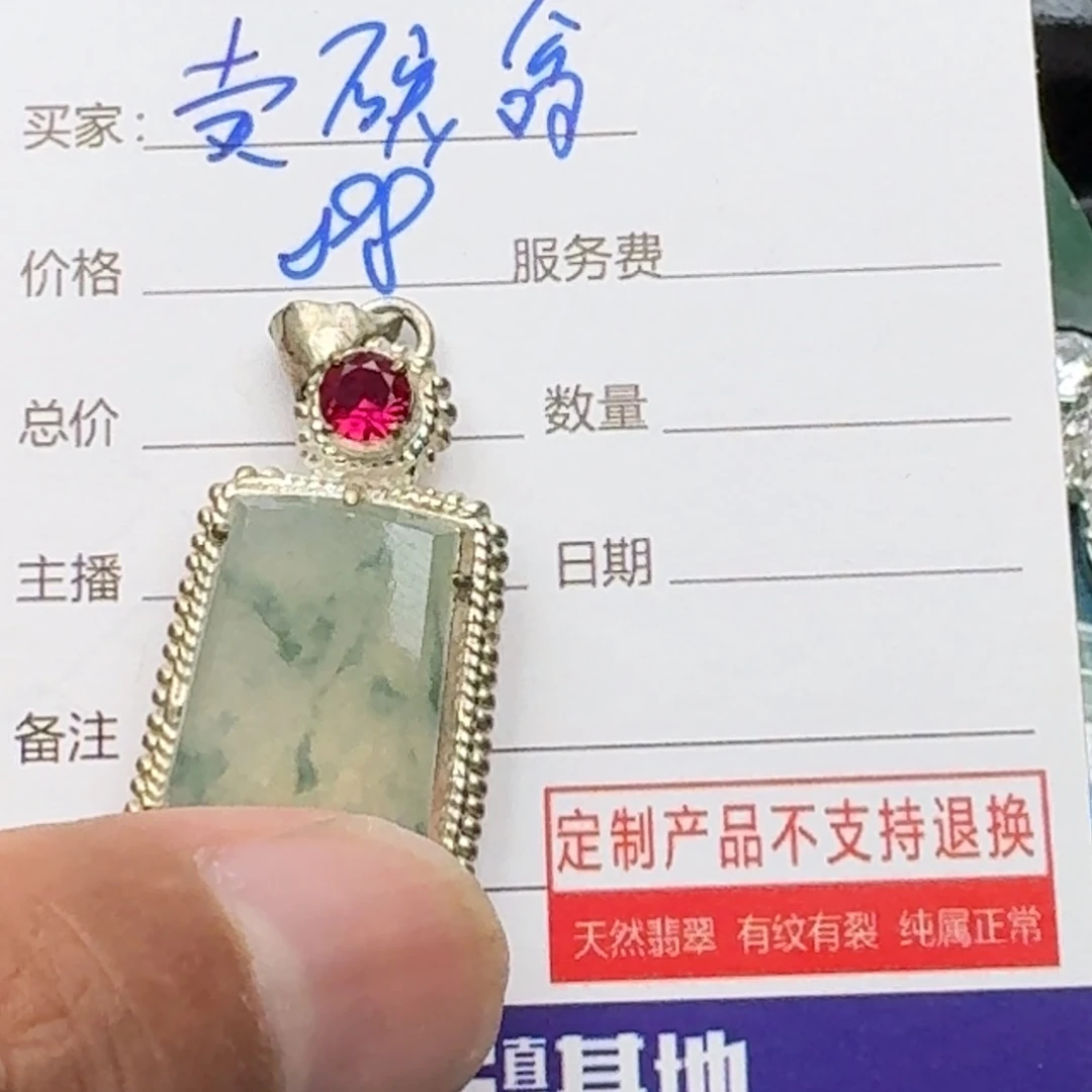 卖***翁定制翡翠未镶嵌定制翡翠