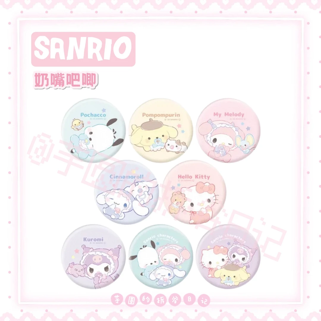 日本三丽鸥sanrio 爱心吧唧/钥匙扣盲盒