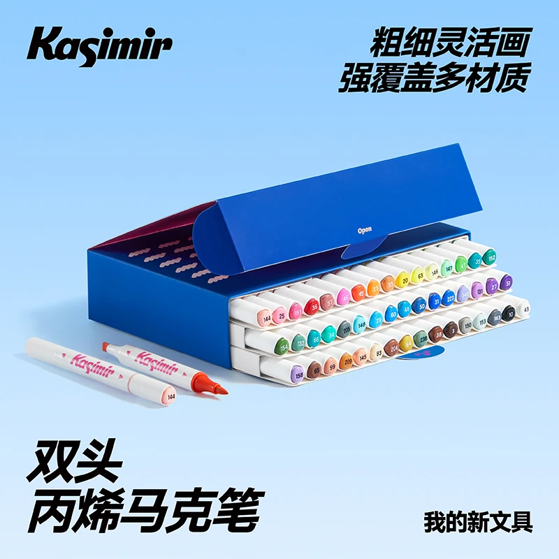 卡西米尔双头丙烯马克笔可叠色不透色无毒儿童绘画水彩笔