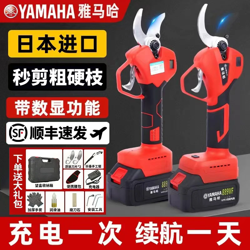 电动剪刀大号修枝剪充电式剪树枝果树修枝园艺剪刀锂电加长高枝剪