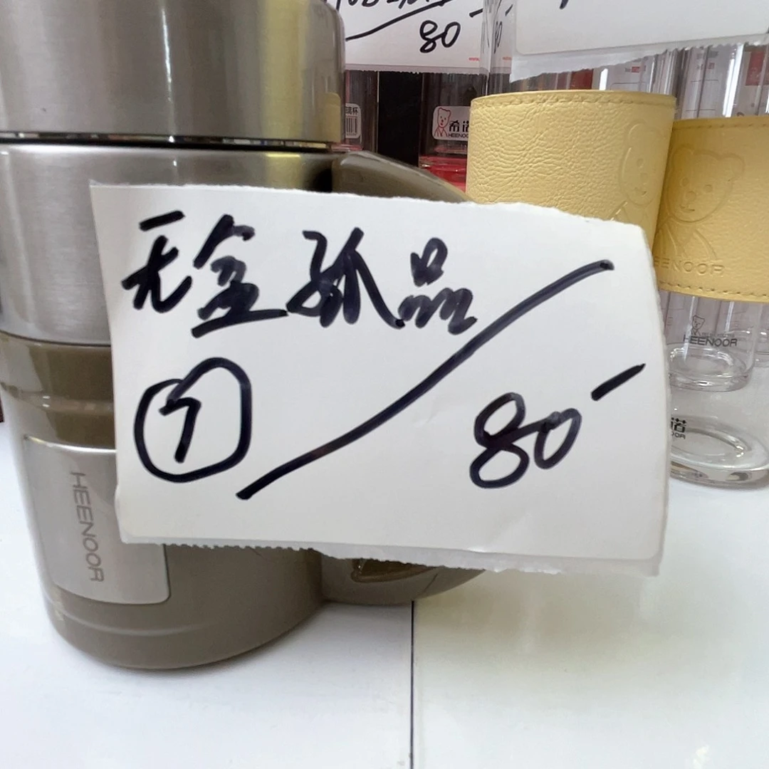 高硼硅玻璃盖子款孤品无盒不退不换7号