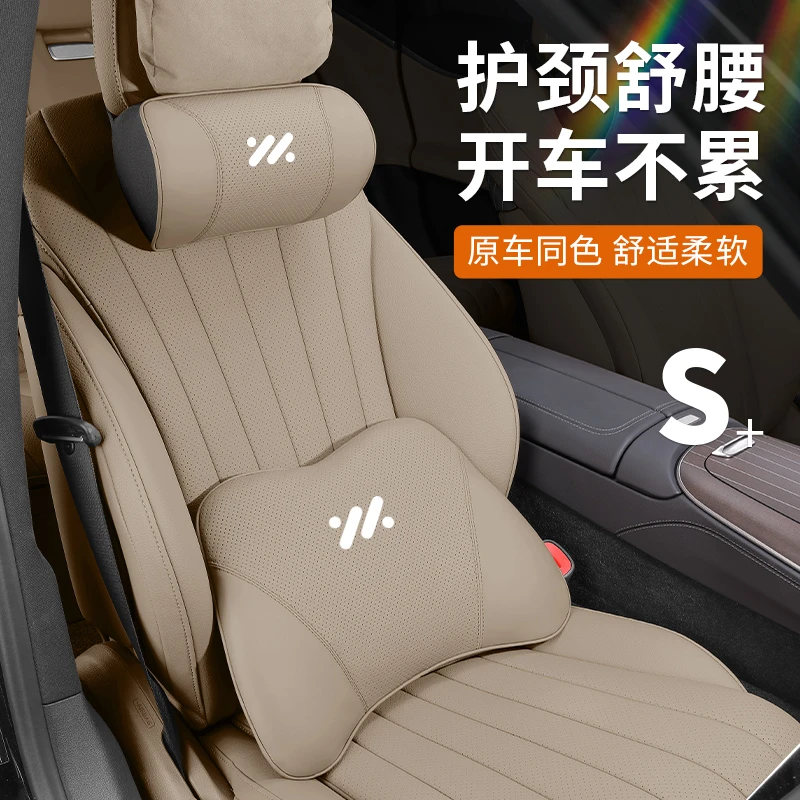 智己L6专用头枕腰靠背垫座椅护颈枕L7LS7汽车头枕靠垫车内饰用品