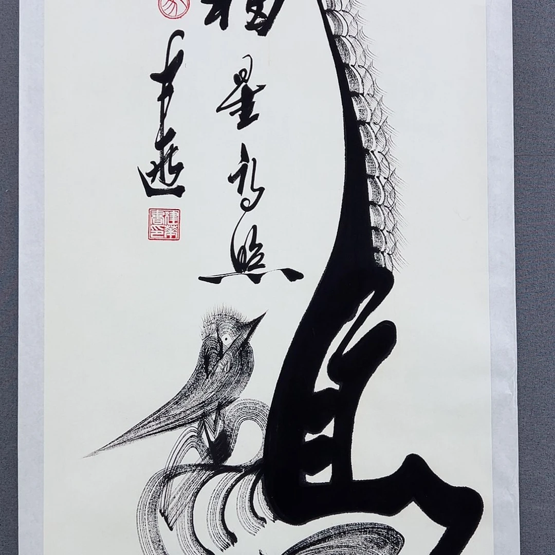 书法当代艺术，展览作品
