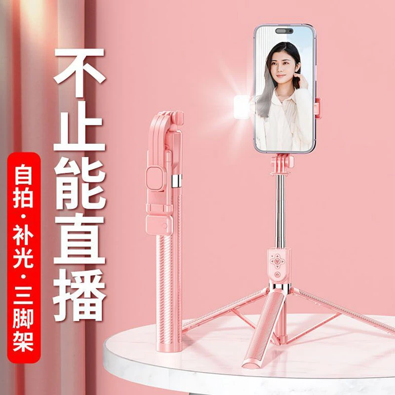手持多功能自拍杆旅游便携式拍照手机支架补光灯蓝牙遥控自拍神器