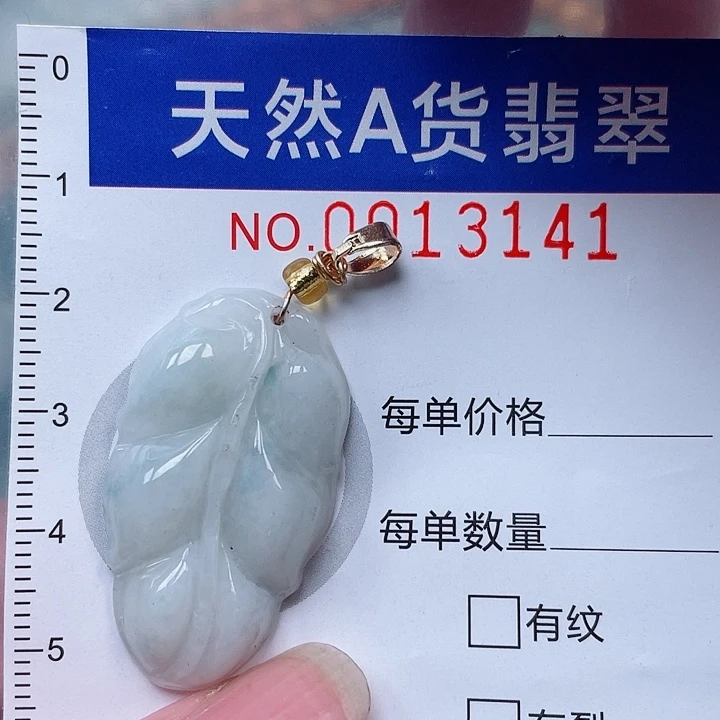 吊坠(赠链)未镶嵌翡翠
