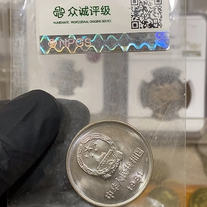 铜811一枚，如图，如图