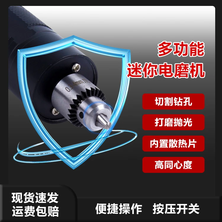 插电大功率小型手持电钻打磨抛光切割钻孔雕刻车珠工具