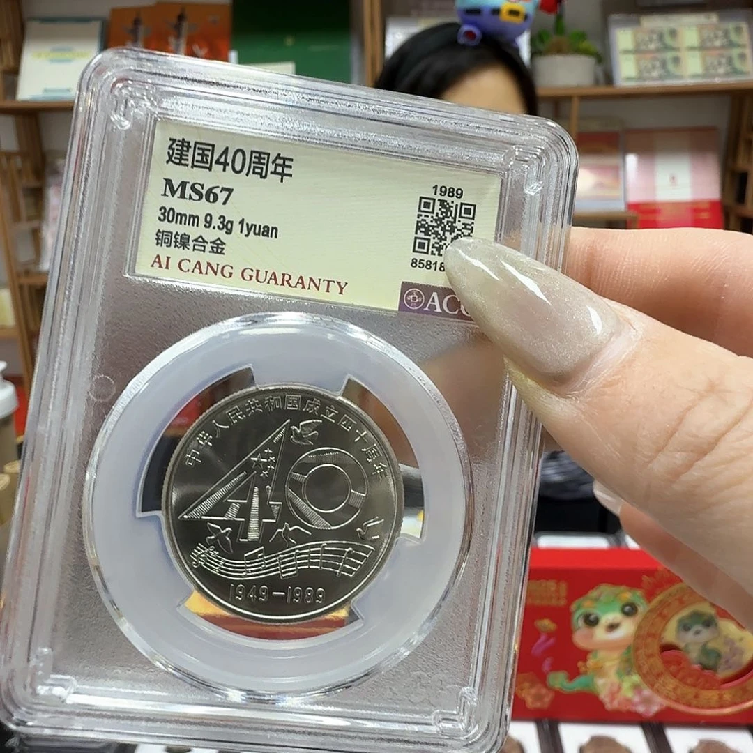 其他普通金属建国40，67分