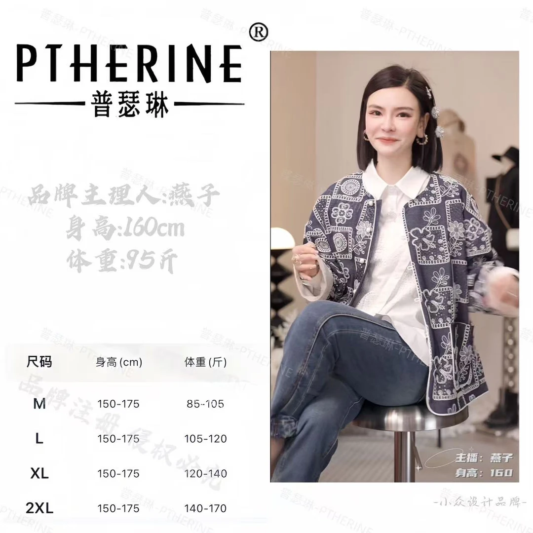 【普瑟琳设计师品牌】秋冬琥珀流光风刺绣亮片系扣外套X 22255 C