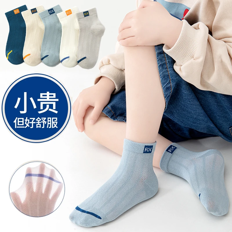 【10双装】儿童袜子夏季薄款男童小孩中筒袜网眼透气春夏中大童童袜