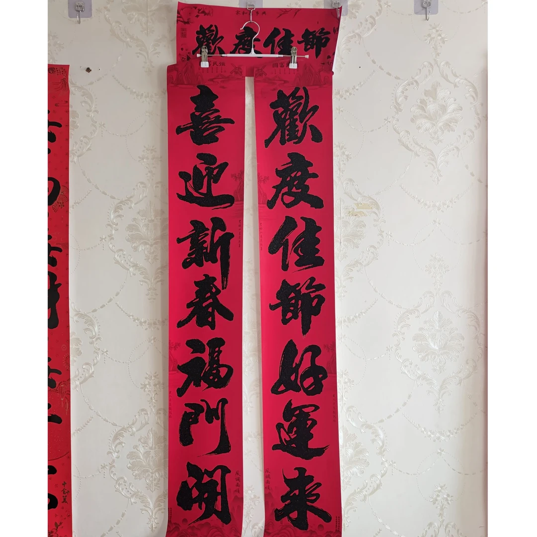 春联风调雨顺植绒撒粉对联书法黑色1米6