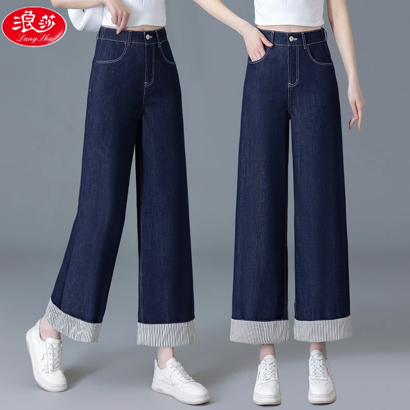 浪莎深蓝色阔腿牛仔裤女夏季2025新款宽松垂感条纹拼接直筒九分裤