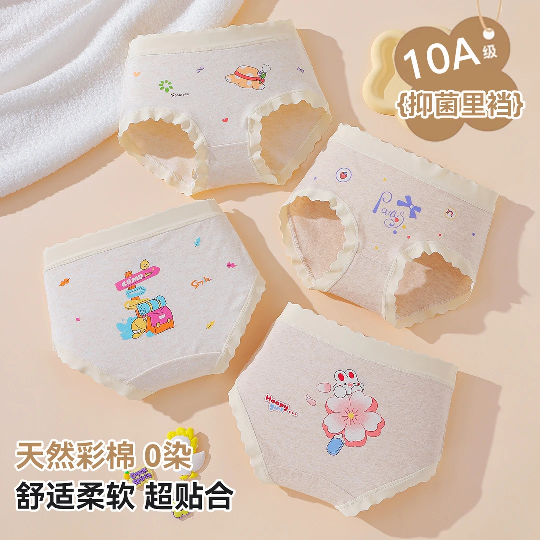 天然彩棉女童纯棉无染色10A抑菌三角裤女孩少女发育期儿童内裤