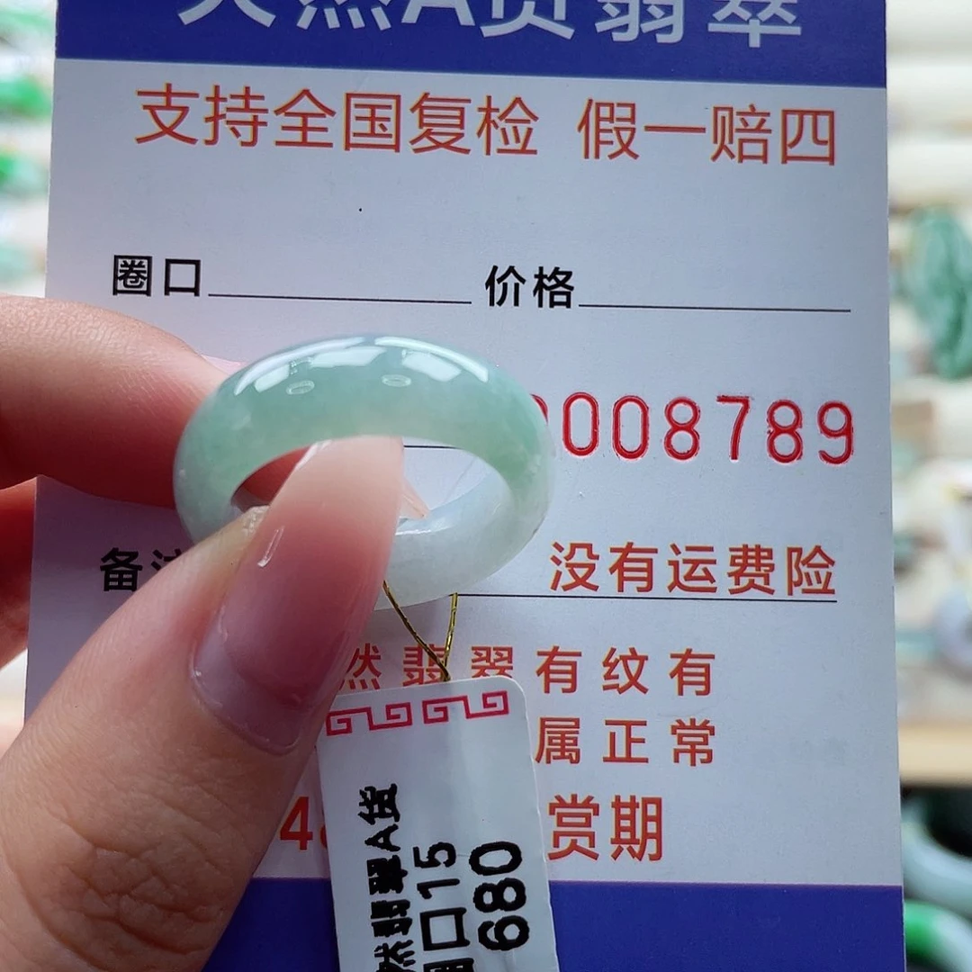 翡翠戒指未镶嵌15号