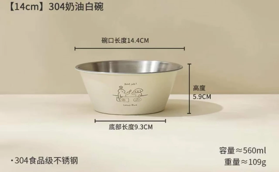 M558 304奶油白碗（14cm）