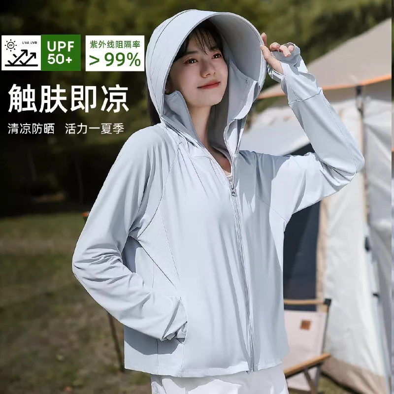 夏季防晒衣女款户外防紫外线大帽檐可拆防晒服遮阳锦纶冰感防晒衣