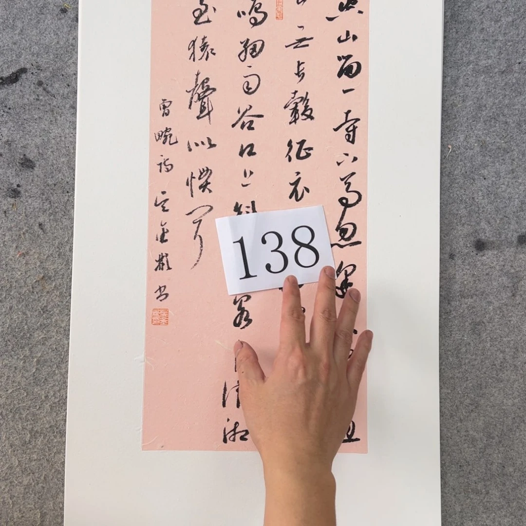 书法吴金彬手写书法作品欣赏