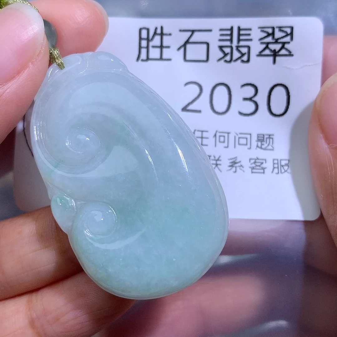 翡翠未镶嵌颈饰2030。