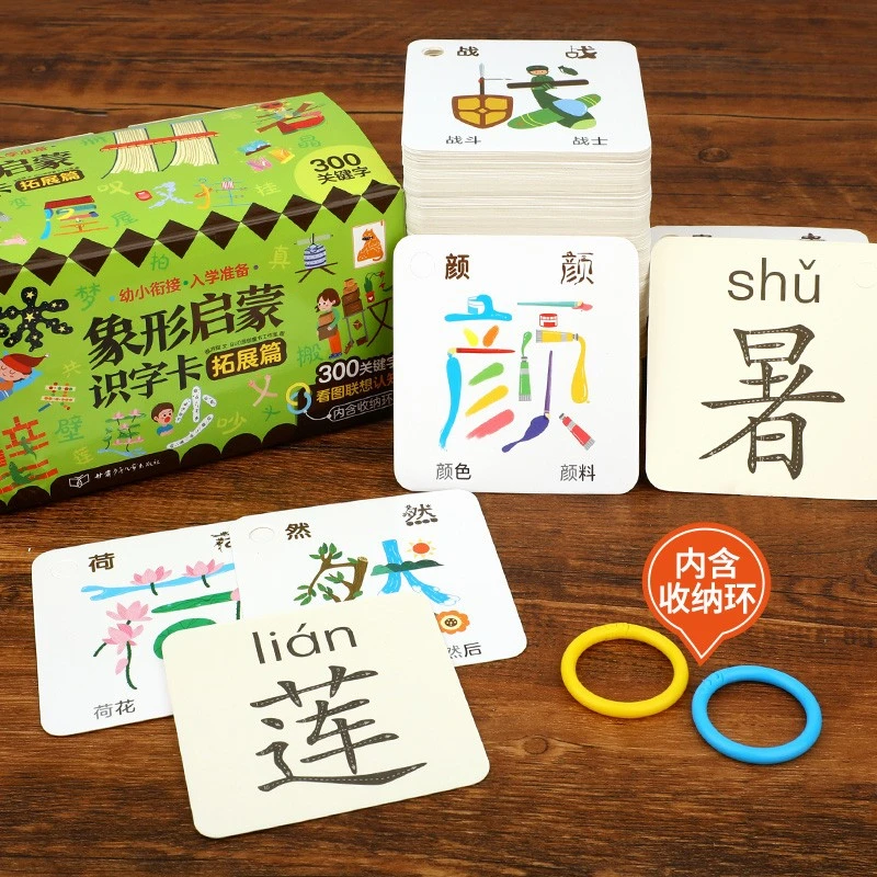 象形启蒙识象形启蒙识字卡(拓展篇) 识字卡片幼儿园早教看图认字