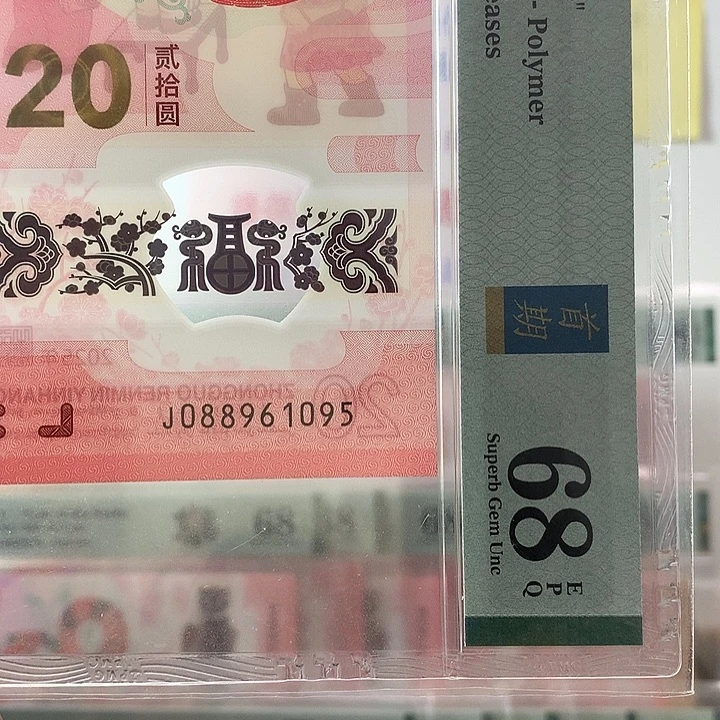 塑料金马号，95至尊