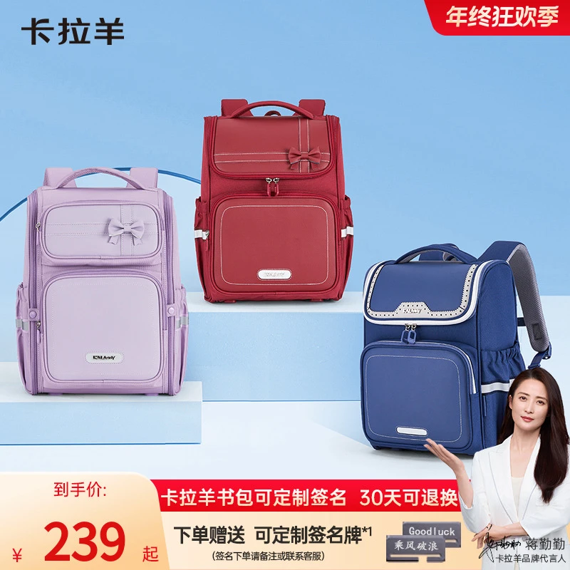 卡拉羊小学生减负书包1-3-6年级男超轻双肩包女生儿童书包CX2199+