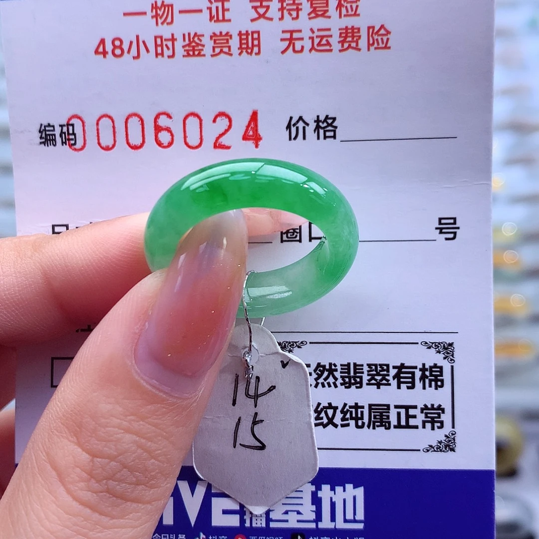 翡翠未镶嵌戒指天然