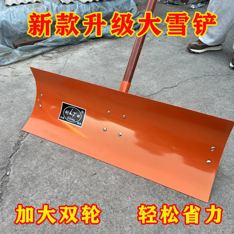 新款升级加厚加宽带轮子锰钢推雪铲农用清雪收粮多功能工具